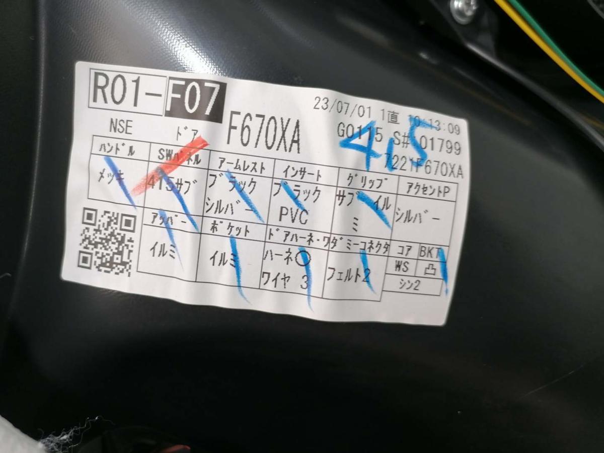 Mitsubishi Eclipse Cross original T&uuml;rverkleidung vorn rechts Facelift Bj.2023